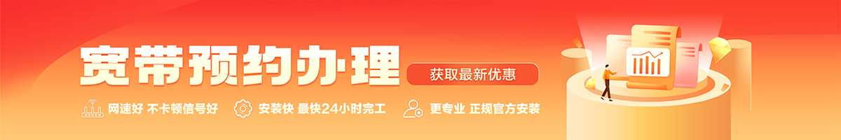 湘东宽带办理安装 湘东宽带在线办理入口